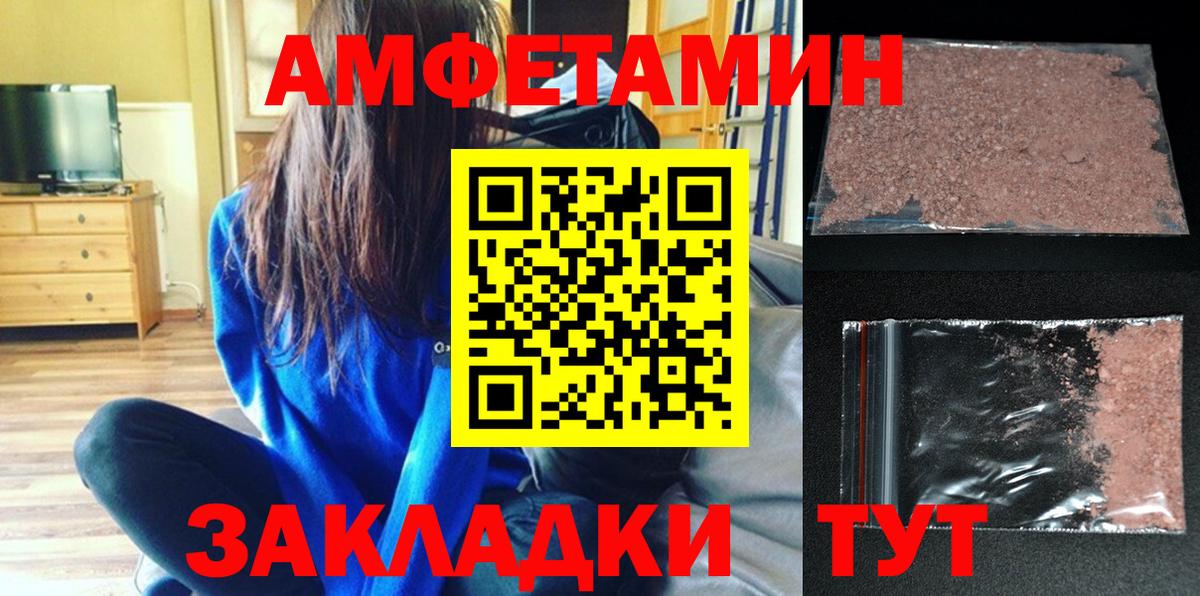 АМФЕТАМИН Premium Горячий Ключ