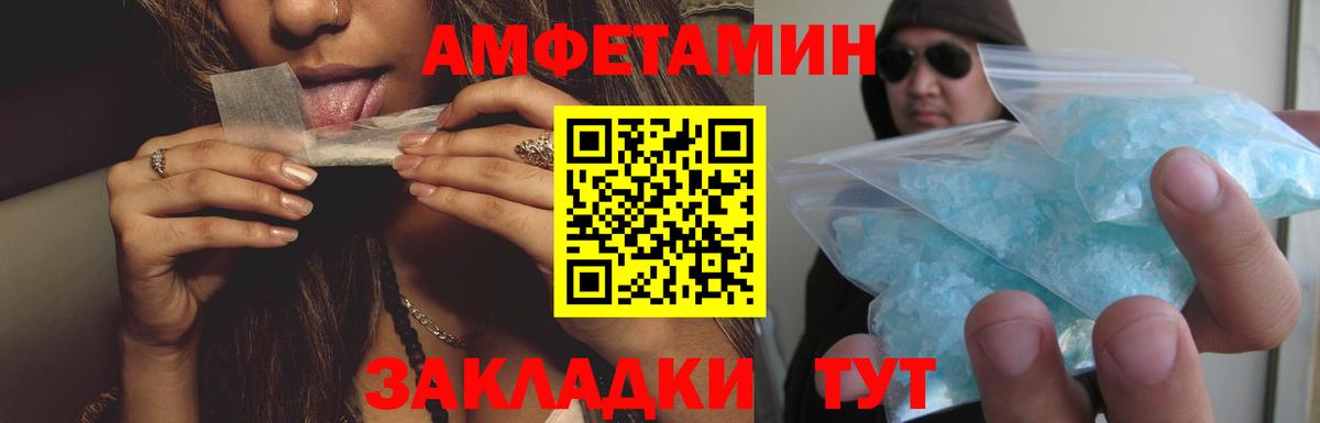 Горячий Ключ  АМФЕТАМИН 98%  АМФЕТАМИН  Amphetamine  Вход с VPN 