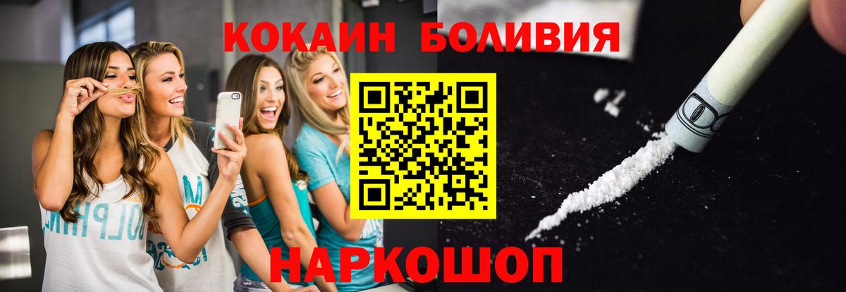 COCAIN  Вход с VPN  КОКАИН FishScale  Горячий Ключ  Cocaine VHQ 