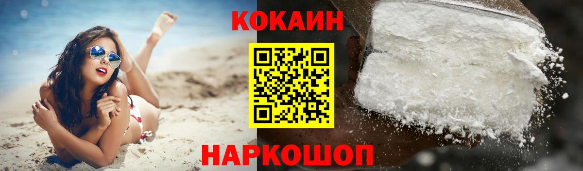 Cocaine Перу Горячий Ключ