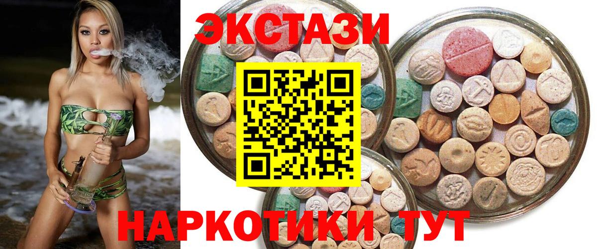 Ecstasy VHQ Горячий Ключ