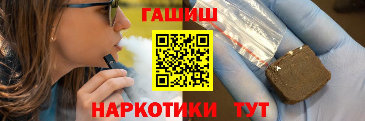 ГАШ Ice-O-Lator Горячий Ключ