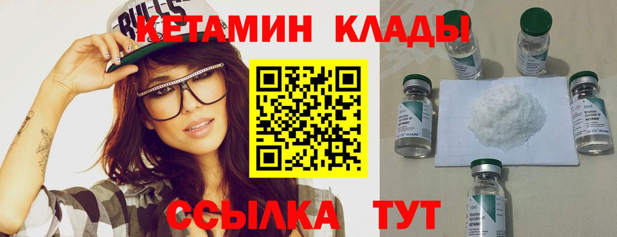 КЕТАМИН VHQ  Вход с VPN  Горячий Ключ 