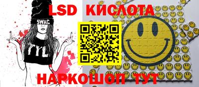 марки lsd Баксан