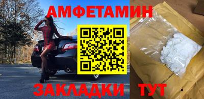 гидра Балаково