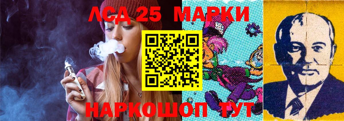Лсд 25 экстази кислота Горячий Ключ