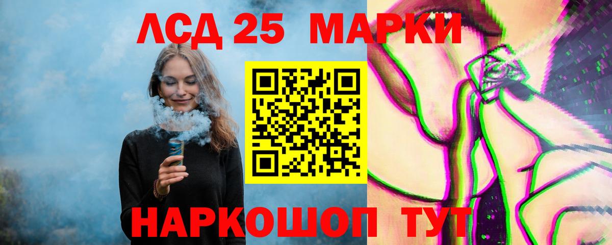 Лсд 25 экстази кислота  ЛСД экстази кислота  Лсд 25 экстази  Горячий Ключ  Вход с VPN 