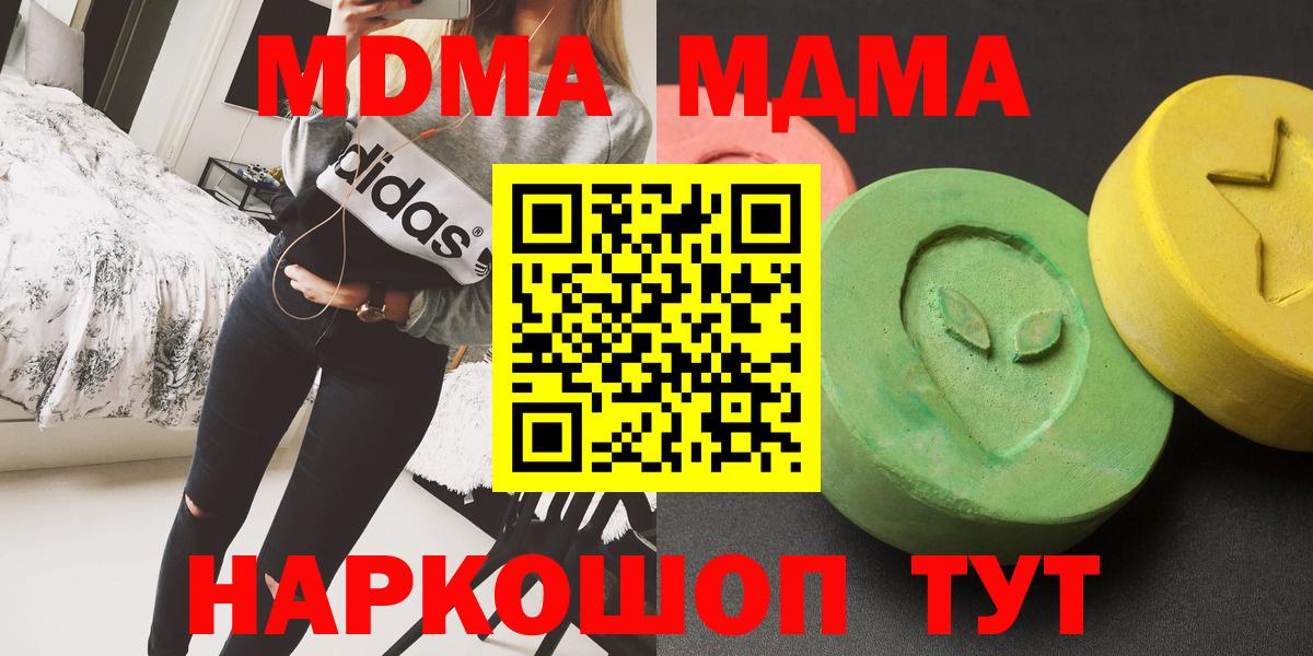 Гашиш  Вход с VPN  A-PVP СК   Мефедрон   МДМА  Горячий Ключ  Бошки Шишки  COCAIN 