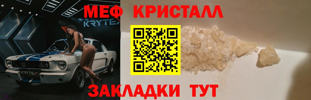 МЯУ-МЯУ мука  МЕФ  omg как войти  Горячий Ключ  Вход с VPN  МЕФ  МЯУ-МЯУ mephedrone 