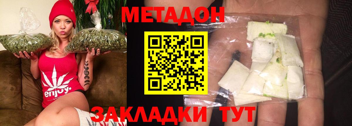 Горячий Ключ  mega   Вход с VPN  Метадон белоснежный 
