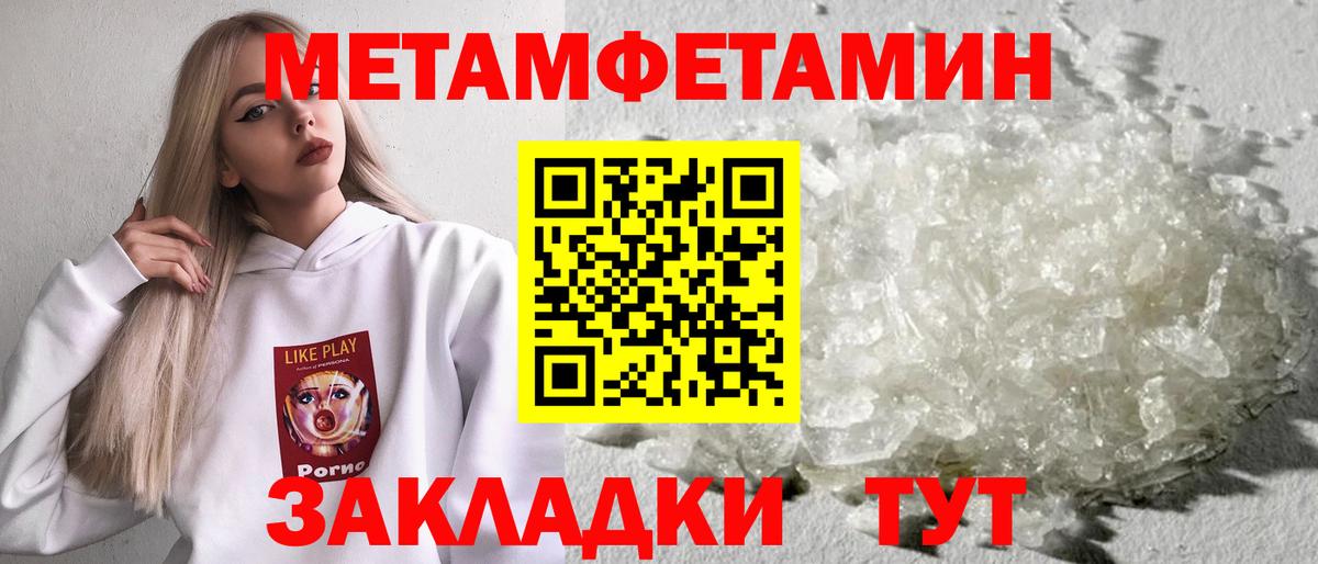 Первитин кристалл  Вход с VPN  Горячий Ключ  Первитин кристалл 