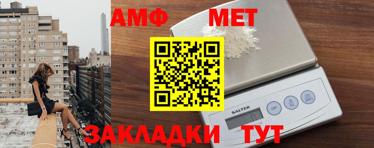 МЕТАМФЕТАМИН Декстрометамфетамин 99.9% Горячий Ключ