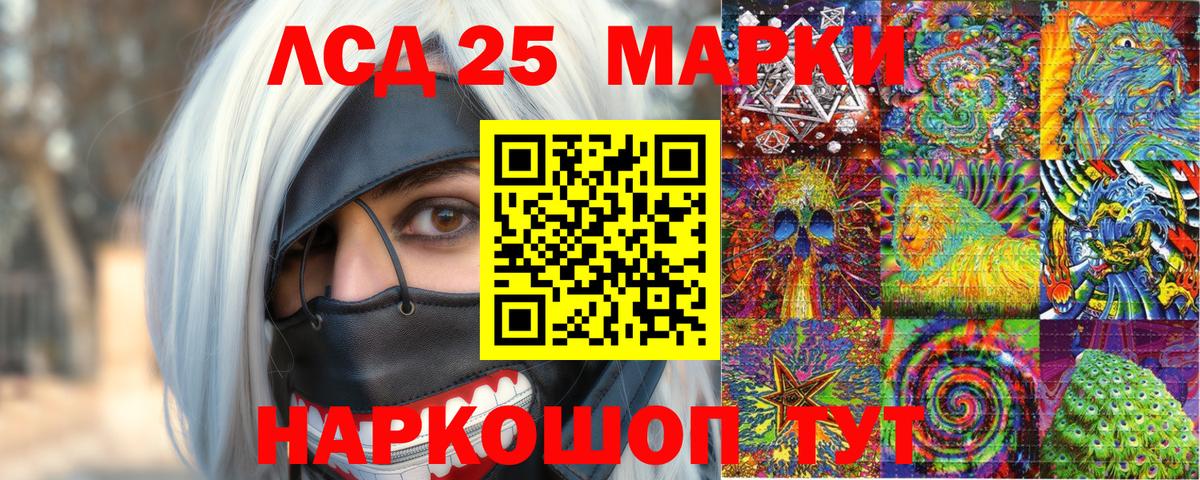 Марки 25I-NBOMe 1,8мг  Марки NBOMe  Горячий Ключ  Вход с VPN 
