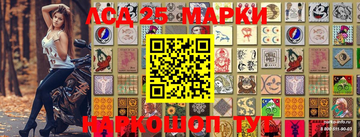 Наркотические марки 1,5мг Горячий Ключ