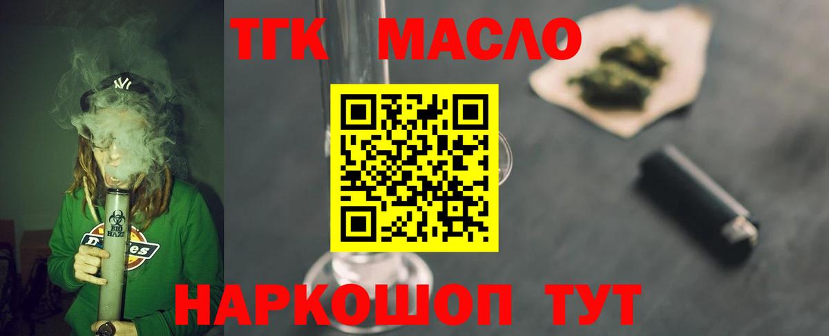 Горячий Ключ  ТГК жижа  гидра   Вход с VPN  ТГК вейп  купить закладку 